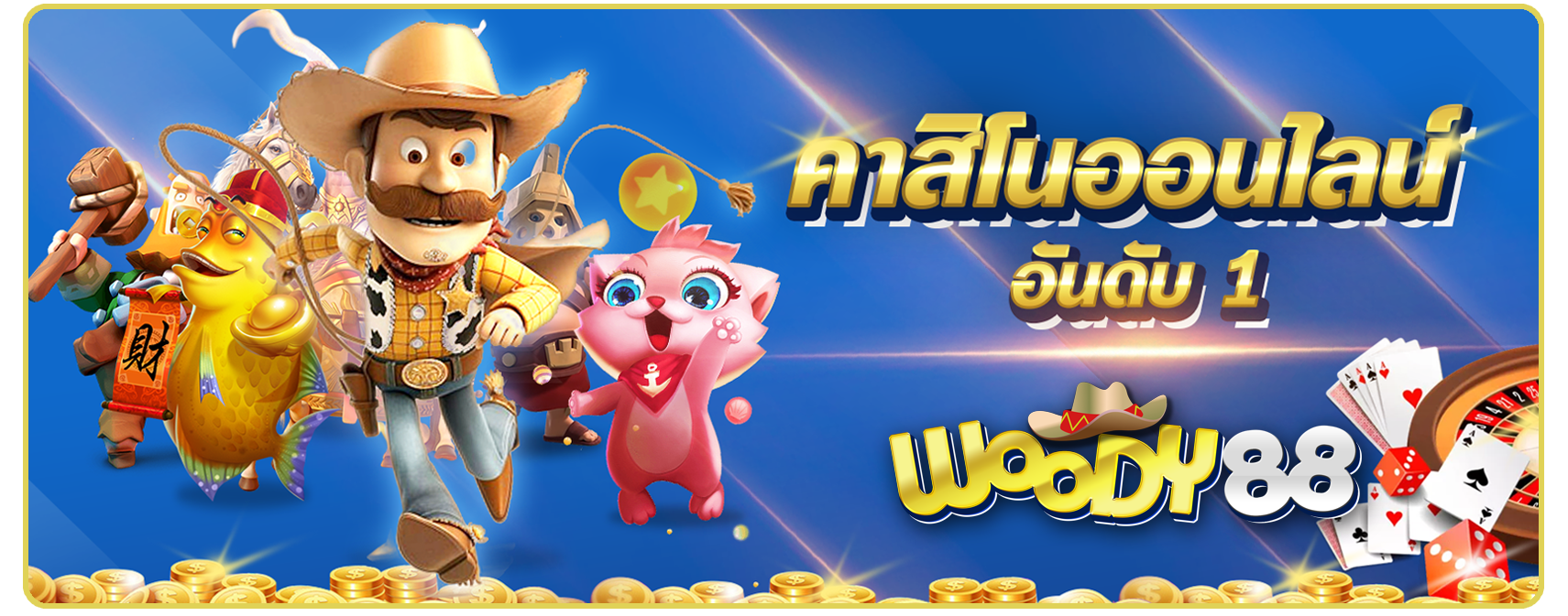 woody88_Baneer_main